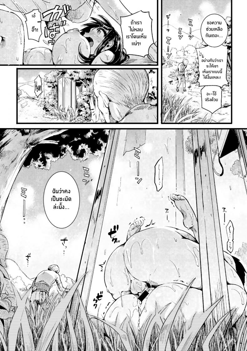 ร้อนนี้มีรักในตู้ [doumou] Natsu to Hako Summer and Box – ร้อนนี้มีรักในตู้ [doumou] Natsu to Hako Summer and Box หน้า 24