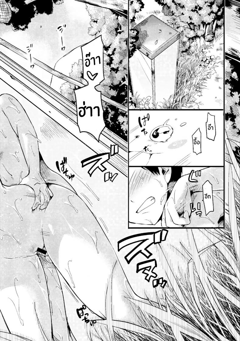 ร้อนนี้มีรักในตู้ [doumou] Natsu to Hako Summer and Box – ร้อนนี้มีรักในตู้ [doumou] Natsu to Hako Summer and Box หน้า 25