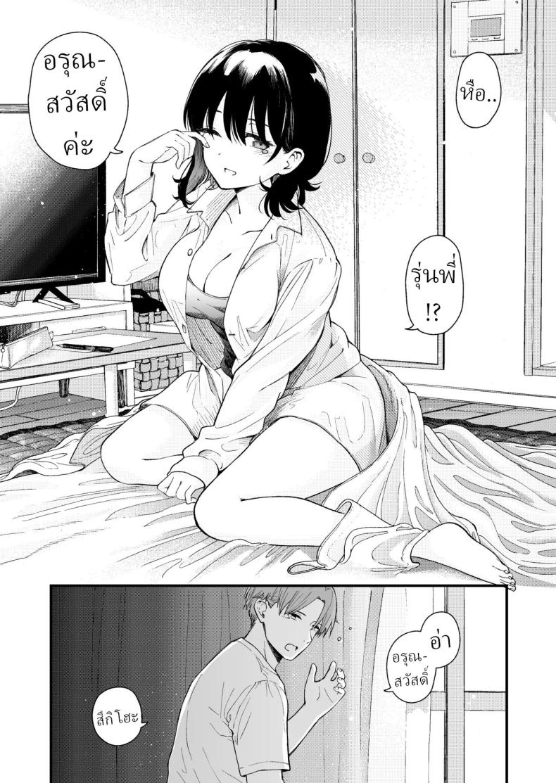 เพื่อได้เห็นอีกด้านนึงของเธอ (Hiro Hirono) – เพื่อได้เห็นอีกด้านนึงของเธอ (Hiro Hirono) หน้า 1