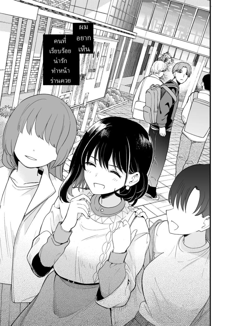 เพื่อได้เห็นอีกด้านนึงของเธอ (Hiro Hirono) – เพื่อได้เห็นอีกด้านนึงของเธอ (Hiro Hirono) หน้า 5