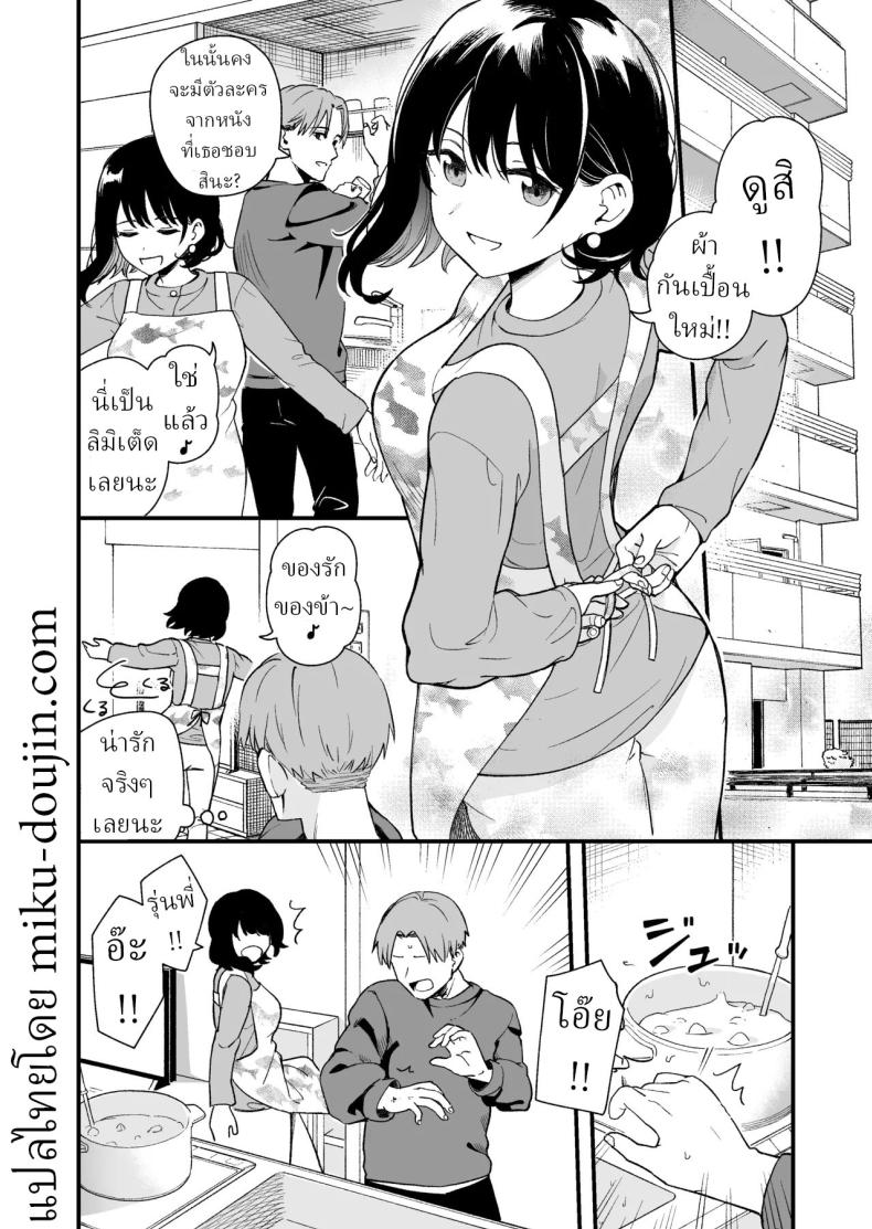 เพื่อได้เห็นอีกด้านนึงของเธอ (Hiro Hirono) – เพื่อได้เห็นอีกด้านนึงของเธอ (Hiro Hirono) หน้า 6