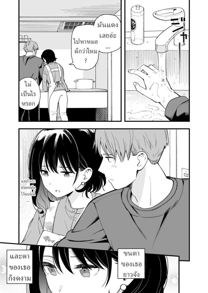 เพื่อได้เห็นอีกด้านนึงของเธอ (Hiro Hirono) – เพื่อได้เห็นอีกด้านนึงของเธอ (Hiro Hirono) หน้า 7