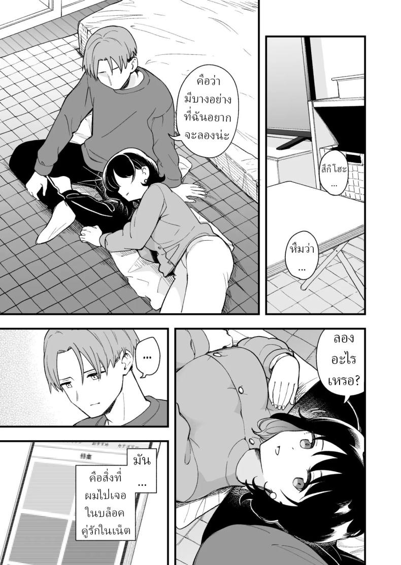 เพื่อได้เห็นอีกด้านนึงของเธอ (Hiro Hirono) – เพื่อได้เห็นอีกด้านนึงของเธอ (Hiro Hirono) หน้า 9