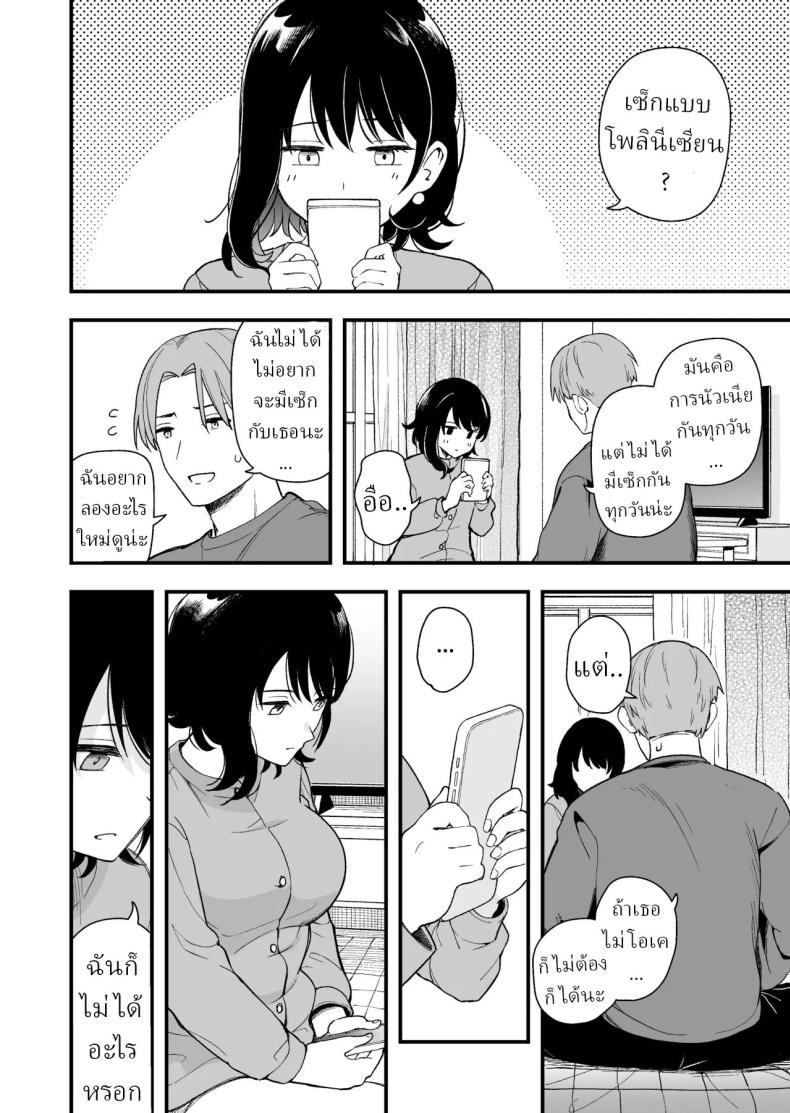 เพื่อได้เห็นอีกด้านนึงของเธอ (Hiro Hirono) – เพื่อได้เห็นอีกด้านนึงของเธอ (Hiro Hirono) หน้า 10
