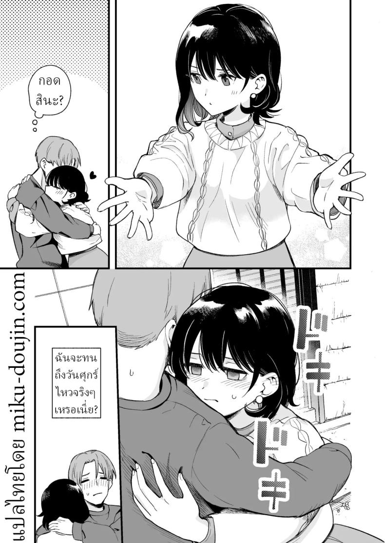 เพื่อได้เห็นอีกด้านนึงของเธอ (Hiro Hirono) – เพื่อได้เห็นอีกด้านนึงของเธอ (Hiro Hirono) หน้า 19
