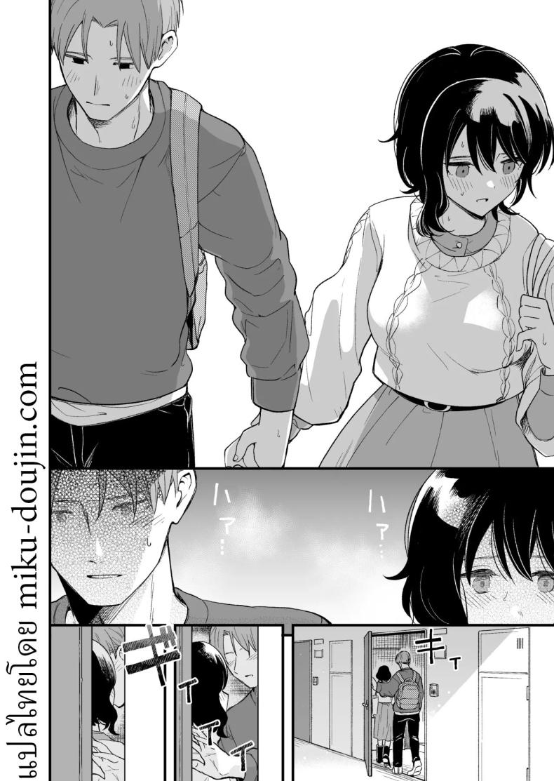 เพื่อได้เห็นอีกด้านนึงของเธอ (Hiro Hirono) – เพื่อได้เห็นอีกด้านนึงของเธอ (Hiro Hirono) หน้า 32
