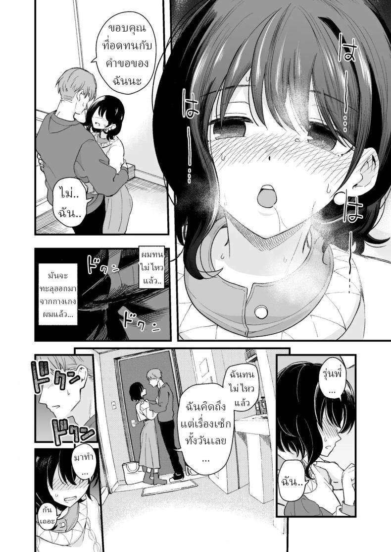 เพื่อได้เห็นอีกด้านนึงของเธอ (Hiro Hirono) – เพื่อได้เห็นอีกด้านนึงของเธอ (Hiro Hirono) หน้า 34