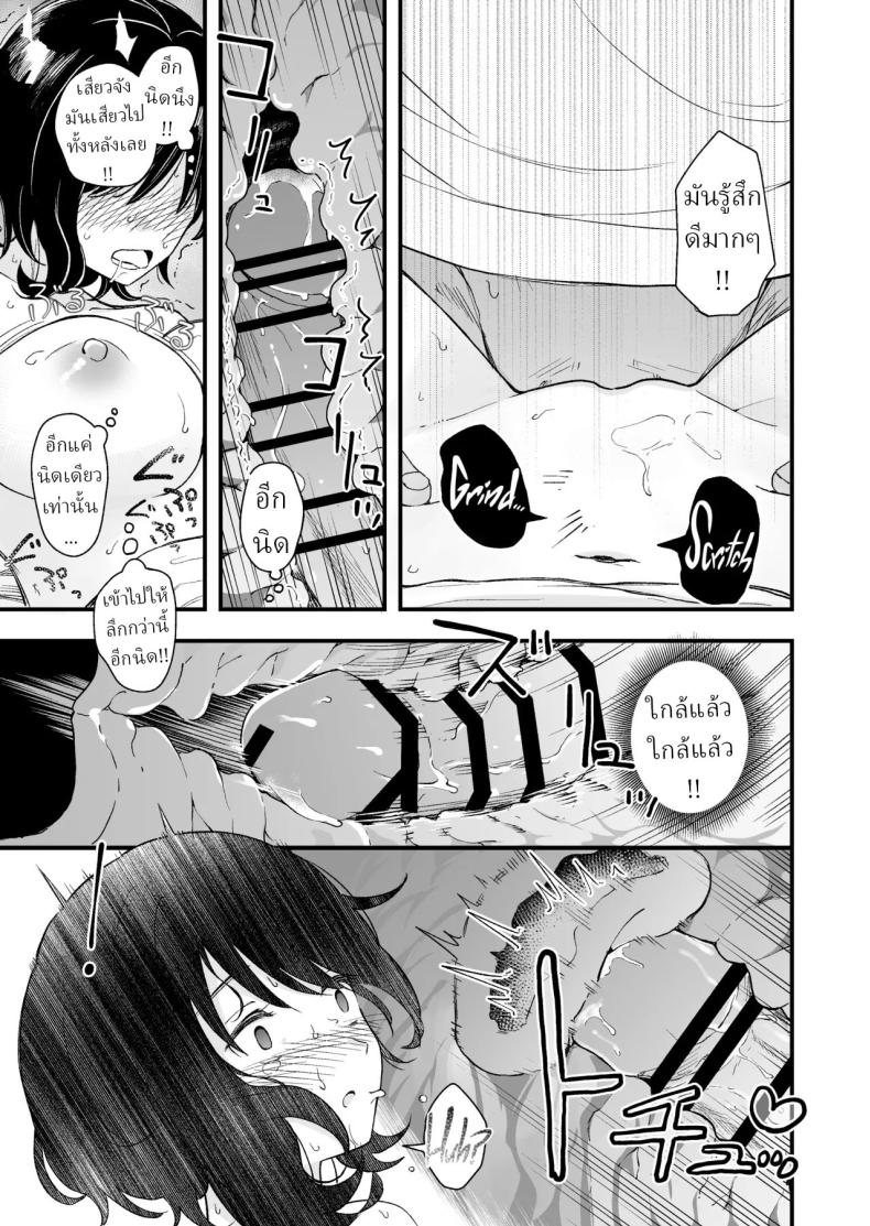 เพื่อได้เห็นอีกด้านนึงของเธอ (Hiro Hirono) – เพื่อได้เห็นอีกด้านนึงของเธอ (Hiro Hirono) หน้า 43