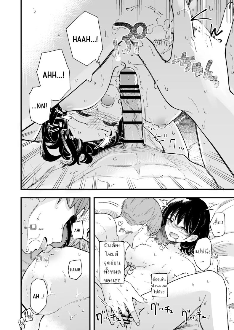 เพื่อได้เห็นอีกด้านนึงของเธอ (Hiro Hirono) – เพื่อได้เห็นอีกด้านนึงของเธอ (Hiro Hirono) หน้า 52