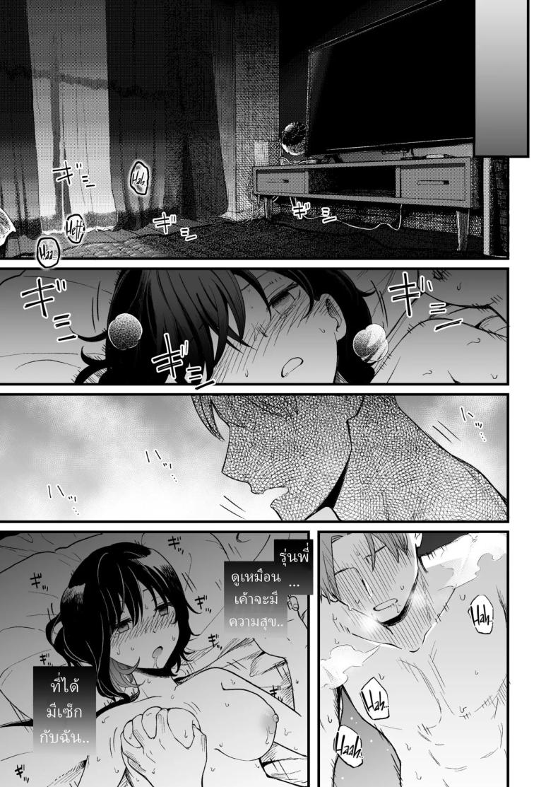 เพื่อได้เห็นอีกด้านนึงของเธอ (Hiro Hirono) – เพื่อได้เห็นอีกด้านนึงของเธอ (Hiro Hirono) หน้า 59