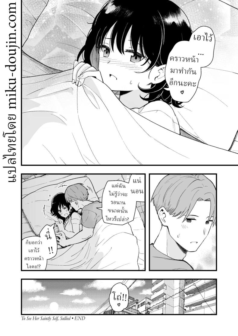 เพื่อได้เห็นอีกด้านนึงของเธอ (Hiro Hirono) – เพื่อได้เห็นอีกด้านนึงของเธอ (Hiro Hirono) หน้า 74