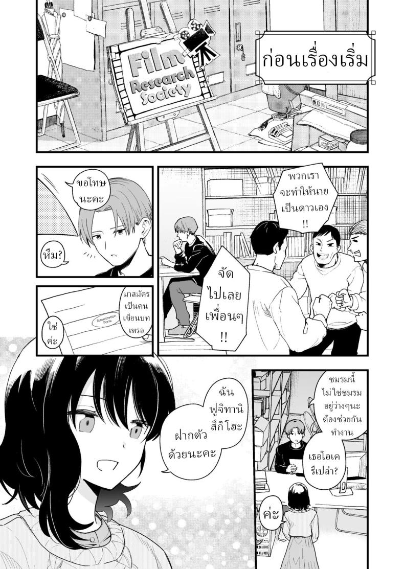 เพื่อได้เห็นอีกด้านนึงของเธอ (Hiro Hirono) – เพื่อได้เห็นอีกด้านนึงของเธอ (Hiro Hirono) หน้า 75