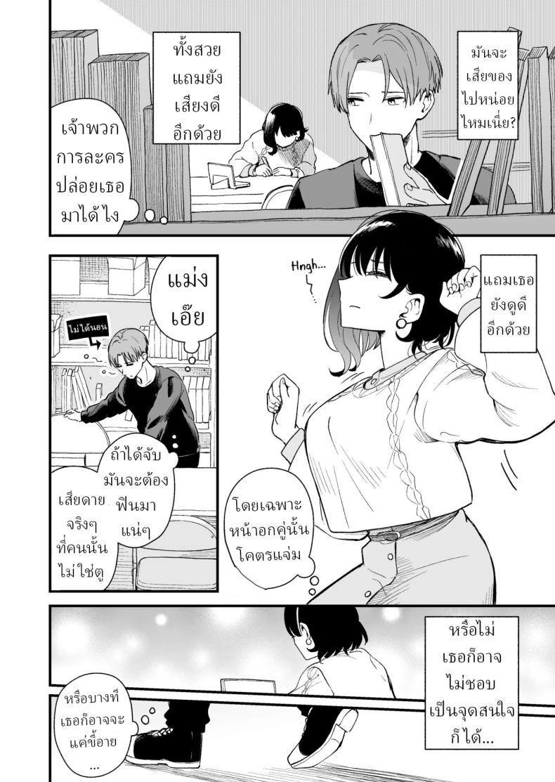 เพื่อได้เห็นอีกด้านนึงของเธอ (Hiro Hirono) – เพื่อได้เห็นอีกด้านนึงของเธอ (Hiro Hirono) หน้า 76