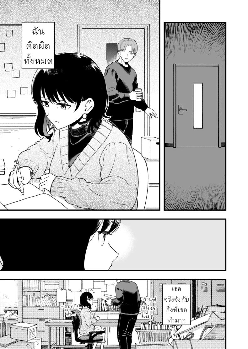 เพื่อได้เห็นอีกด้านนึงของเธอ (Hiro Hirono) – เพื่อได้เห็นอีกด้านนึงของเธอ (Hiro Hirono) หน้า 77