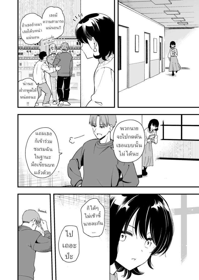 เพื่อได้เห็นอีกด้านนึงของเธอ (Hiro Hirono) – เพื่อได้เห็นอีกด้านนึงของเธอ (Hiro Hirono) หน้า 78