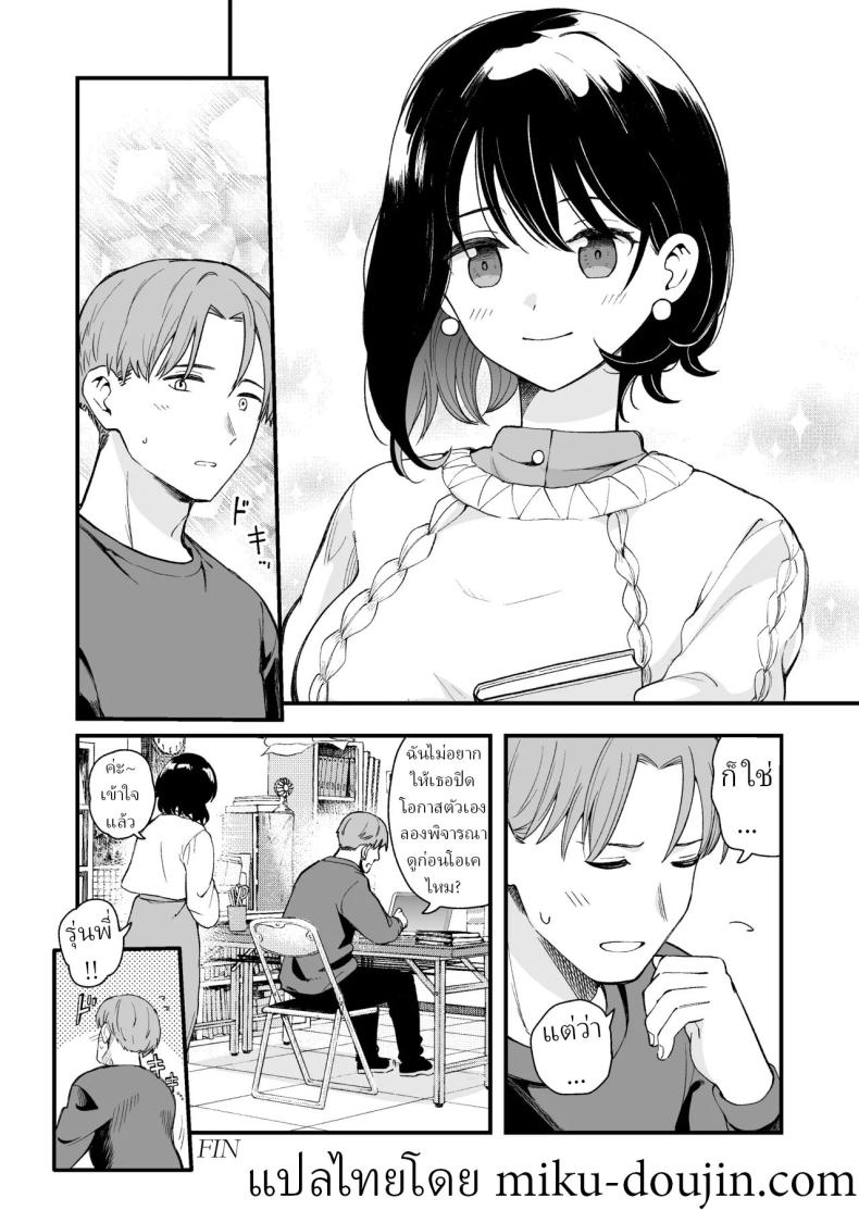 เพื่อได้เห็นอีกด้านนึงของเธอ (Hiro Hirono) – เพื่อได้เห็นอีกด้านนึงของเธอ (Hiro Hirono) หน้า 80