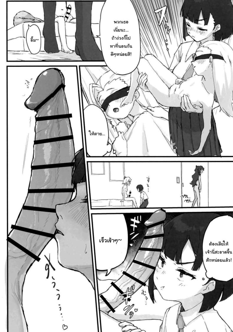 ชีวิตประจำวันของสาวนักประดิษฐ์ (C102) [Mochimochi Bulldozer-bu (Syupon)] Seishori Oboetate Futanari Chinchin de Musou Shite iru Self o Zettai ni Tomete Miseru (Do It Yourself) – ชีวิตประจำวันของสาวนักประดิษฐ์ (C102) [Mochimochi Bulldozer-bu (Syupon)] Seishori Oboetate Futanari Chinchin de Musou Shite iru Self o Zettai ni Tomete Miseru (Do It Yourself) หน้า 5