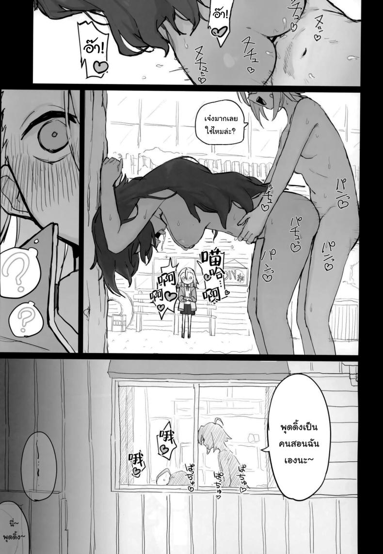 ชีวิตประจำวันของสาวนักประดิษฐ์ (C102) [Mochimochi Bulldozer-bu (Syupon)] Seishori Oboetate Futanari Chinchin de Musou Shite iru Self o Zettai ni Tomete Miseru (Do It Yourself) – ชีวิตประจำวันของสาวนักประดิษฐ์ (C102) [Mochimochi Bulldozer-bu (Syupon)] Seishori Oboetate Futanari Chinchin de Musou Shite iru Self o Zettai ni Tomete Miseru (Do It Yourself) หน้า 12
