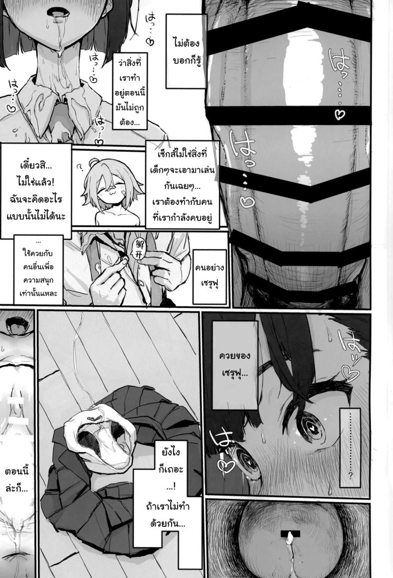 ชีวิตประจำวันของสาวนักประดิษฐ์ (C102) [Mochimochi Bulldozer-bu (Syupon)] Seishori Oboetate Futanari Chinchin de Musou Shite iru Self o Zettai ni Tomete Miseru (Do It Yourself) – ชีวิตประจำวันของสาวนักประดิษฐ์ (C102) [Mochimochi Bulldozer-bu (Syupon)] Seishori Oboetate Futanari Chinchin de Musou Shite iru Self o Zettai ni Tomete Miseru (Do It Yourself) หน้า 14