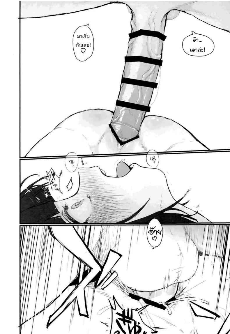ชีวิตประจำวันของสาวนักประดิษฐ์ (C102) [Mochimochi Bulldozer-bu (Syupon)] Seishori Oboetate Futanari Chinchin de Musou Shite iru Self o Zettai ni Tomete Miseru (Do It Yourself) – ชีวิตประจำวันของสาวนักประดิษฐ์ (C102) [Mochimochi Bulldozer-bu (Syupon)] Seishori Oboetate Futanari Chinchin de Musou Shite iru Self o Zettai ni Tomete Miseru (Do It Yourself) หน้า 17