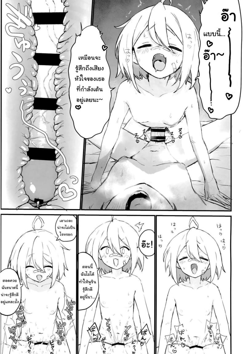 ชีวิตประจำวันของสาวนักประดิษฐ์ (C102) [Mochimochi Bulldozer-bu (Syupon)] Seishori Oboetate Futanari Chinchin de Musou Shite iru Self o Zettai ni Tomete Miseru (Do It Yourself) – ชีวิตประจำวันของสาวนักประดิษฐ์ (C102) [Mochimochi Bulldozer-bu (Syupon)] Seishori Oboetate Futanari Chinchin de Musou Shite iru Self o Zettai ni Tomete Miseru (Do It Yourself) หน้า 18