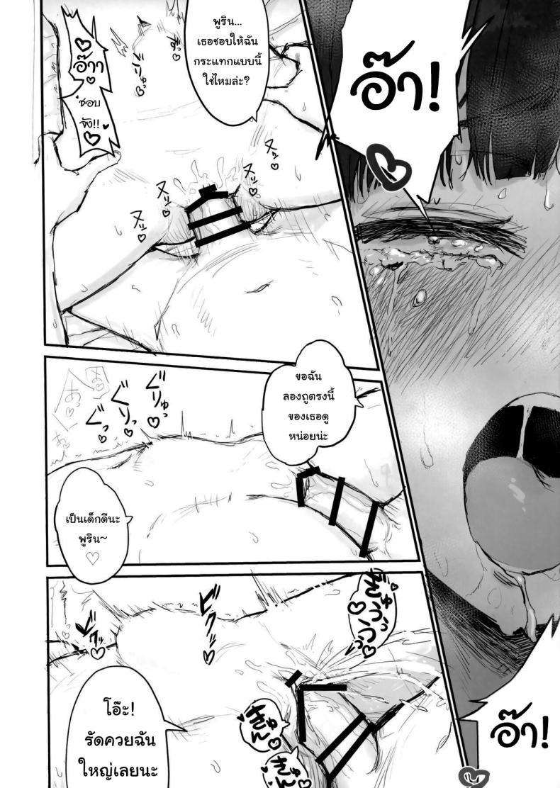 ชีวิตประจำวันของสาวนักประดิษฐ์ (C102) [Mochimochi Bulldozer-bu (Syupon)] Seishori Oboetate Futanari Chinchin de Musou Shite iru Self o Zettai ni Tomete Miseru (Do It Yourself) – ชีวิตประจำวันของสาวนักประดิษฐ์ (C102) [Mochimochi Bulldozer-bu (Syupon)] Seishori Oboetate Futanari Chinchin de Musou Shite iru Self o Zettai ni Tomete Miseru (Do It Yourself) หน้า 19