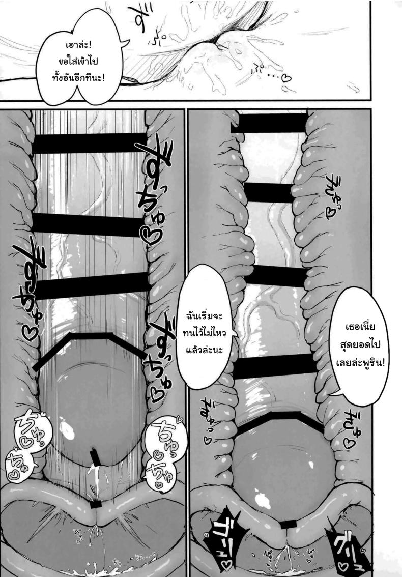 ชีวิตประจำวันของสาวนักประดิษฐ์ (C102) [Mochimochi Bulldozer-bu (Syupon)] Seishori Oboetate Futanari Chinchin de Musou Shite iru Self o Zettai ni Tomete Miseru (Do It Yourself) – ชีวิตประจำวันของสาวนักประดิษฐ์ (C102) [Mochimochi Bulldozer-bu (Syupon)] Seishori Oboetate Futanari Chinchin de Musou Shite iru Self o Zettai ni Tomete Miseru (Do It Yourself) หน้า 20