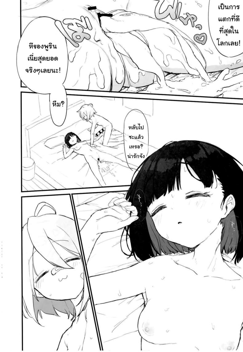 ชีวิตประจำวันของสาวนักประดิษฐ์ (C102) [Mochimochi Bulldozer-bu (Syupon)] Seishori Oboetate Futanari Chinchin de Musou Shite iru Self o Zettai ni Tomete Miseru (Do It Yourself) – ชีวิตประจำวันของสาวนักประดิษฐ์ (C102) [Mochimochi Bulldozer-bu (Syupon)] Seishori Oboetate Futanari Chinchin de Musou Shite iru Self o Zettai ni Tomete Miseru (Do It Yourself) หน้า 29