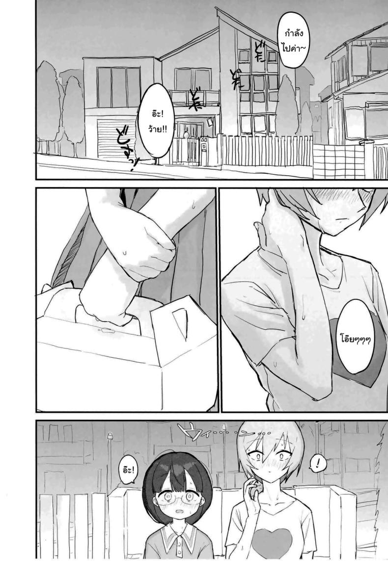 ชีวิตประจำวันของสาวนักประดิษฐ์ (C102) [Mochimochi Bulldozer-bu (Syupon)] Seishori Oboetate Futanari Chinchin de Musou Shite iru Self o Zettai ni Tomete Miseru (Do It Yourself) – ชีวิตประจำวันของสาวนักประดิษฐ์ (C102) [Mochimochi Bulldozer-bu (Syupon)] Seishori Oboetate Futanari Chinchin de Musou Shite iru Self o Zettai ni Tomete Miseru (Do It Yourself) หน้า 31