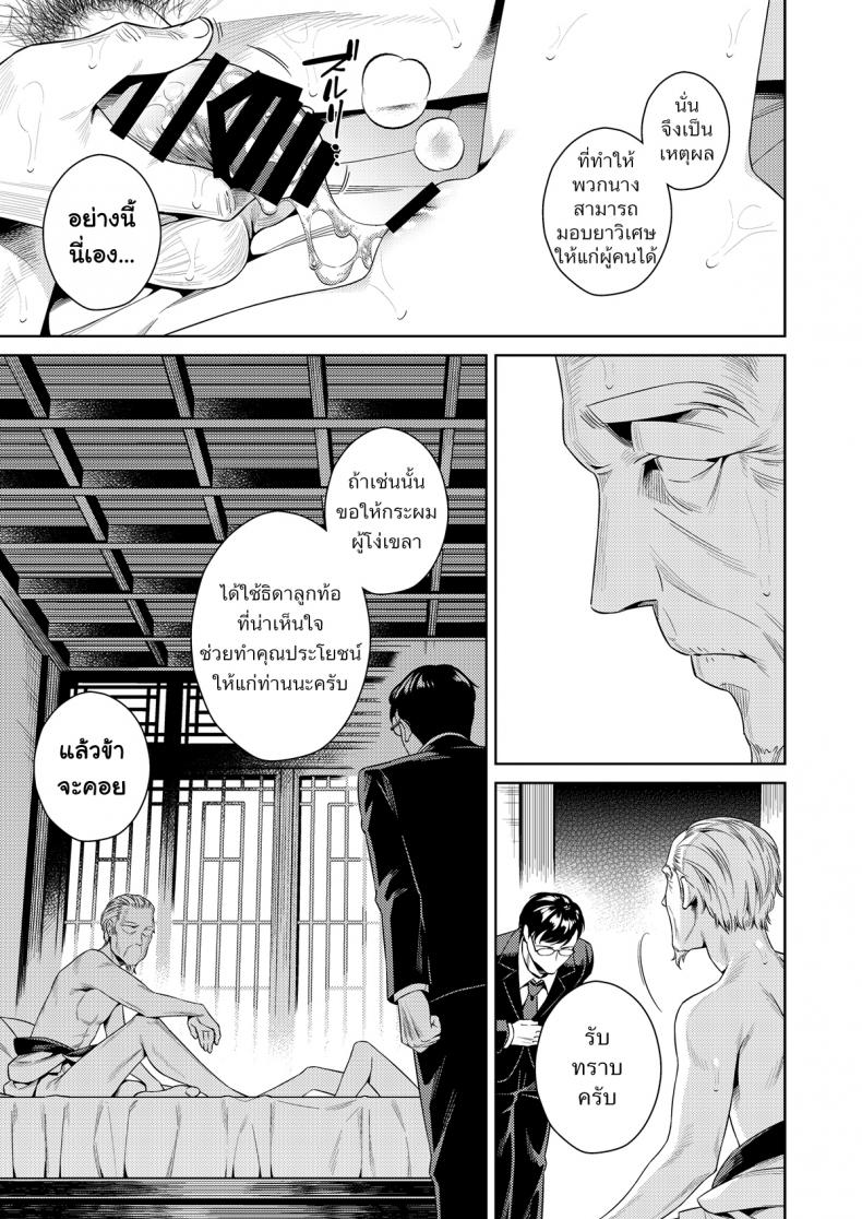 ปกรณัมเร้นลับ ธิดาลูกท้อ [2JIMUSUBI (Ohno Kanae)] Taonyan Kitan – ปกรณัมเร้นลับ ธิดาลูกท้อ [2JIMUSUBI (Ohno Kanae)] Taonyan Kitan หน้า 25