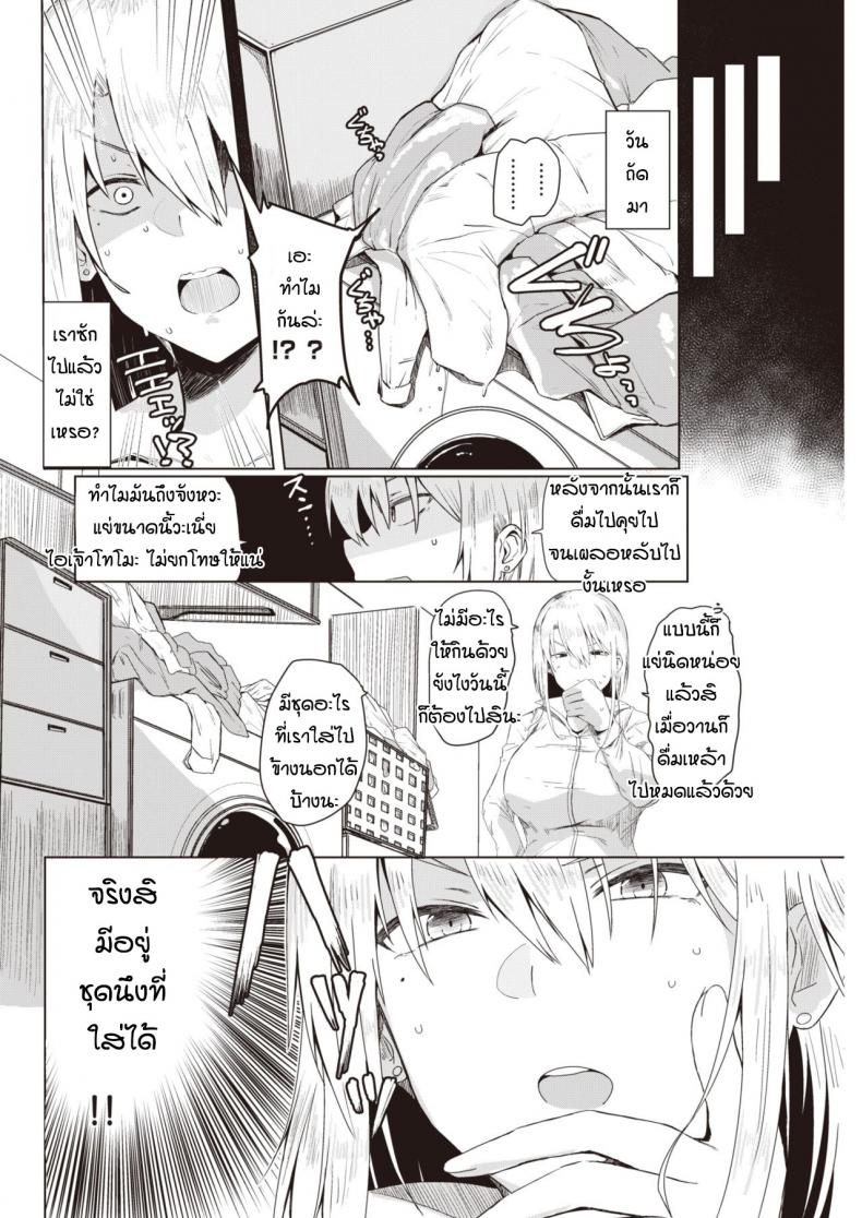 อยากเป็นสาวม.ปลาย [Urupina] Soiu himo – อยากเป็นสาวม.ปลาย [Urupina] Soiu himo หน้า 2