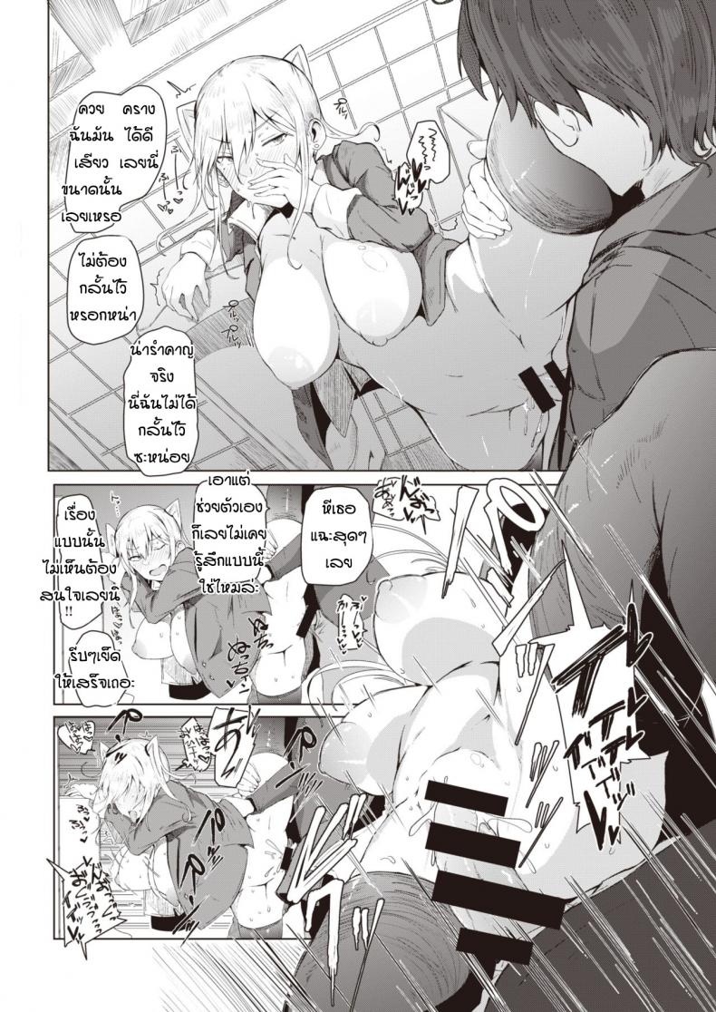 อยากเป็นสาวม.ปลาย [Urupina] Soiu himo – อยากเป็นสาวม.ปลาย [Urupina] Soiu himo หน้า 10