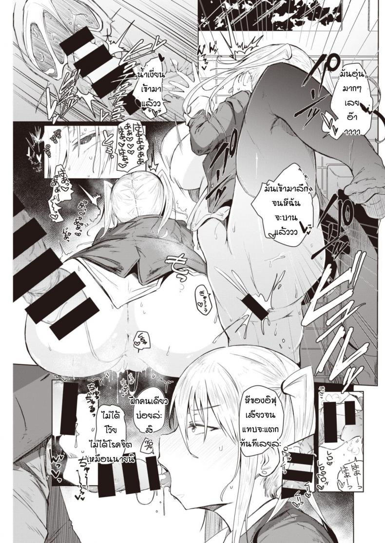 อยากเป็นสาวม.ปลาย [Urupina] Soiu himo – อยากเป็นสาวม.ปลาย [Urupina] Soiu himo หน้า 11