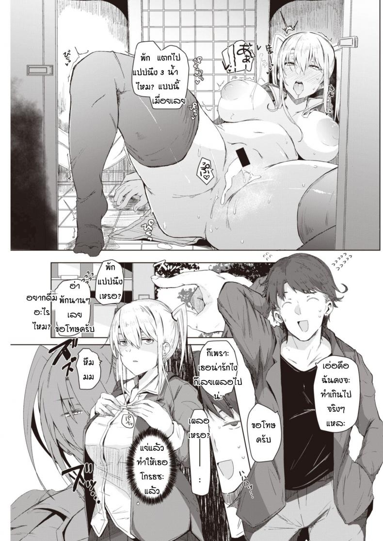 อยากเป็นสาวม.ปลาย [Urupina] Soiu himo – อยากเป็นสาวม.ปลาย [Urupina] Soiu himo หน้า 15