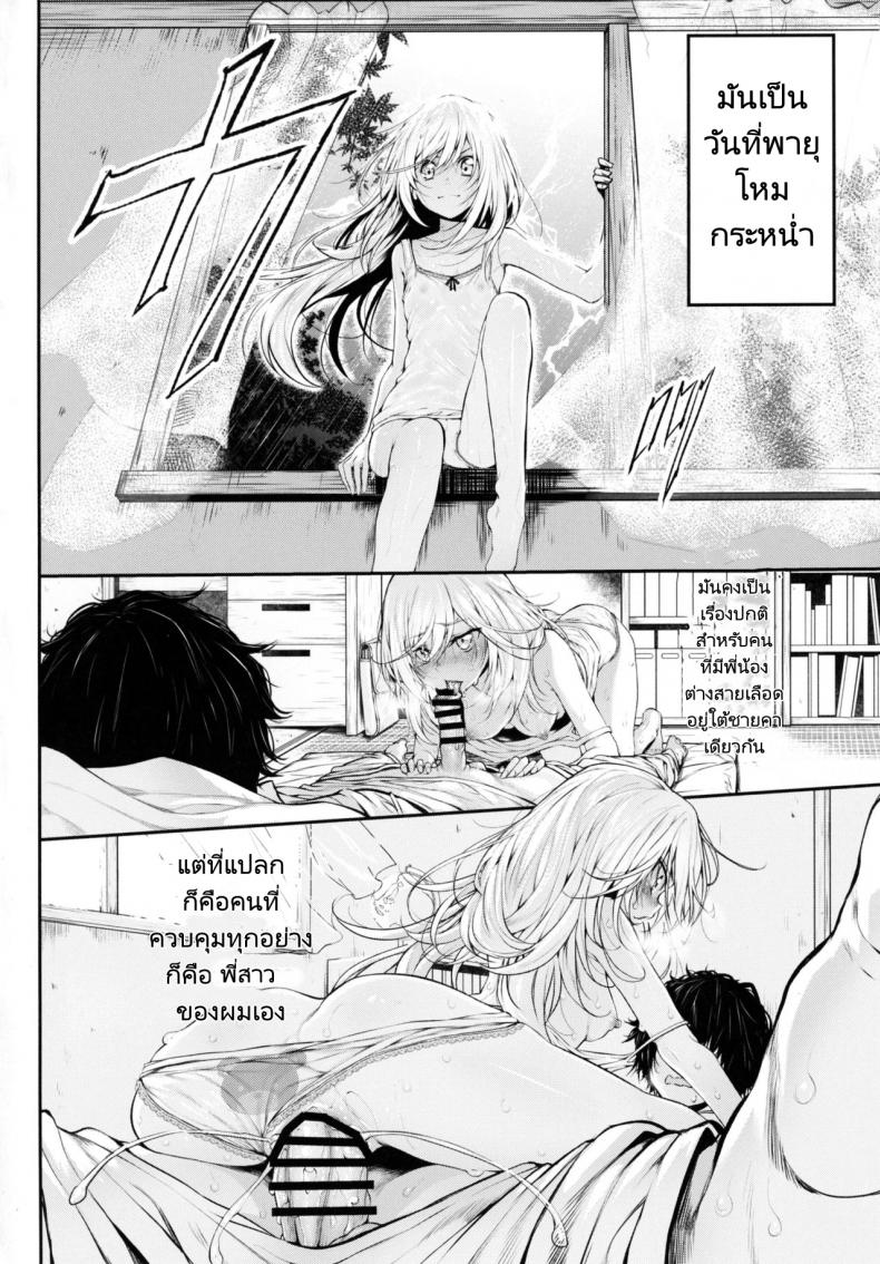 เหล่าสาวๆที่ผมหมายปองคือคนในครอบครัว (C91) [Marked-two (Suga Hideo)] Marked girls – เหล่าสาวๆที่ผมหมายปองคือคนในครอบครัว (C91) [Marked-two (Suga Hideo)] Marked girls หน้า 3