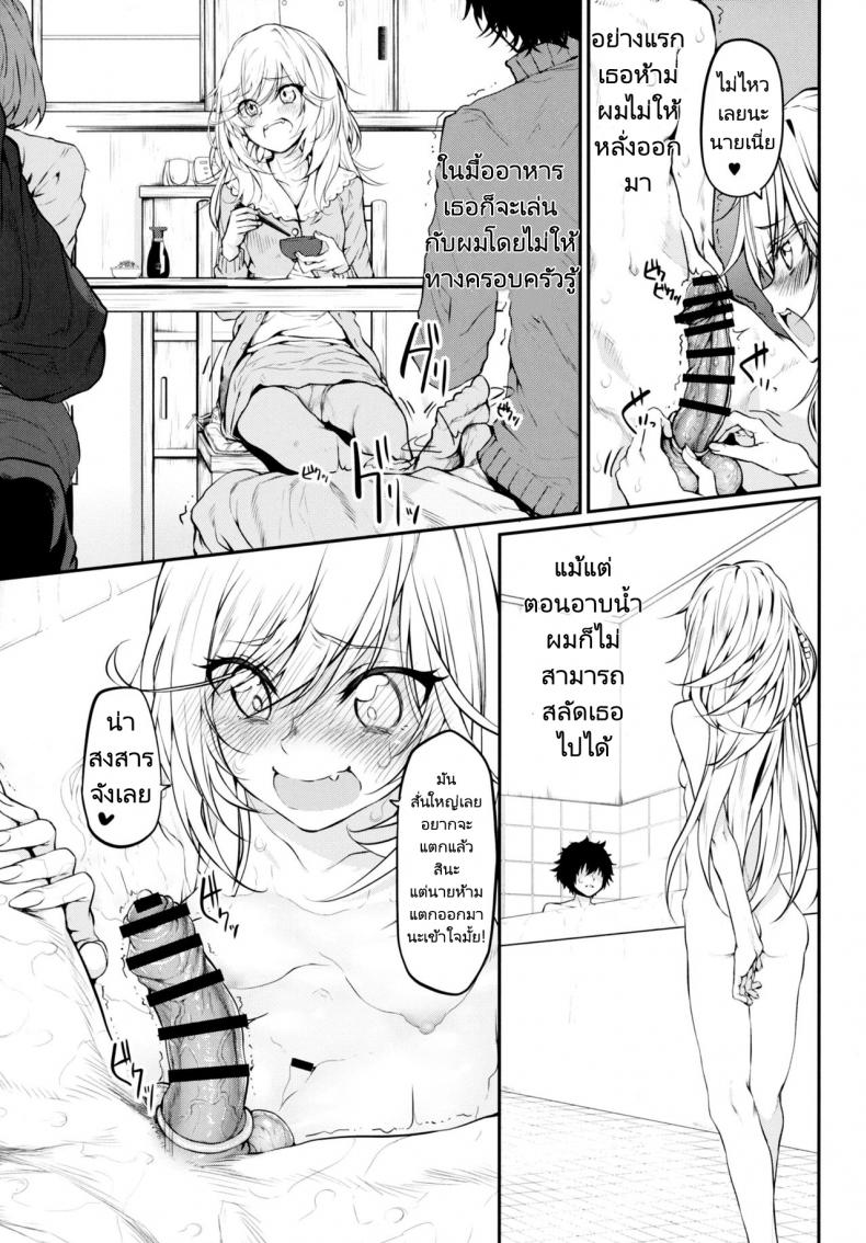 เหล่าสาวๆที่ผมหมายปองคือคนในครอบครัว (C91) [Marked-two (Suga Hideo)] Marked girls – เหล่าสาวๆที่ผมหมายปองคือคนในครอบครัว (C91) [Marked-two (Suga Hideo)] Marked girls หน้า 4