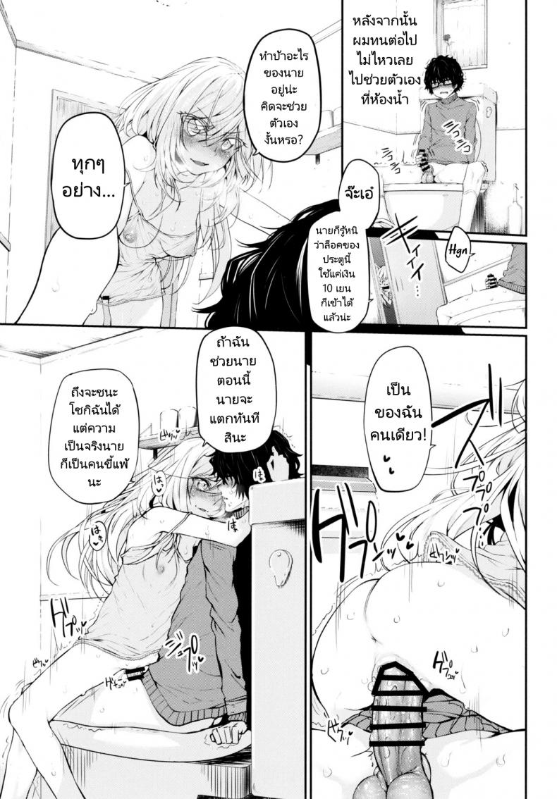 เหล่าสาวๆที่ผมหมายปองคือคนในครอบครัว (C91) [Marked-two (Suga Hideo)] Marked girls – เหล่าสาวๆที่ผมหมายปองคือคนในครอบครัว (C91) [Marked-two (Suga Hideo)] Marked girls หน้า 6