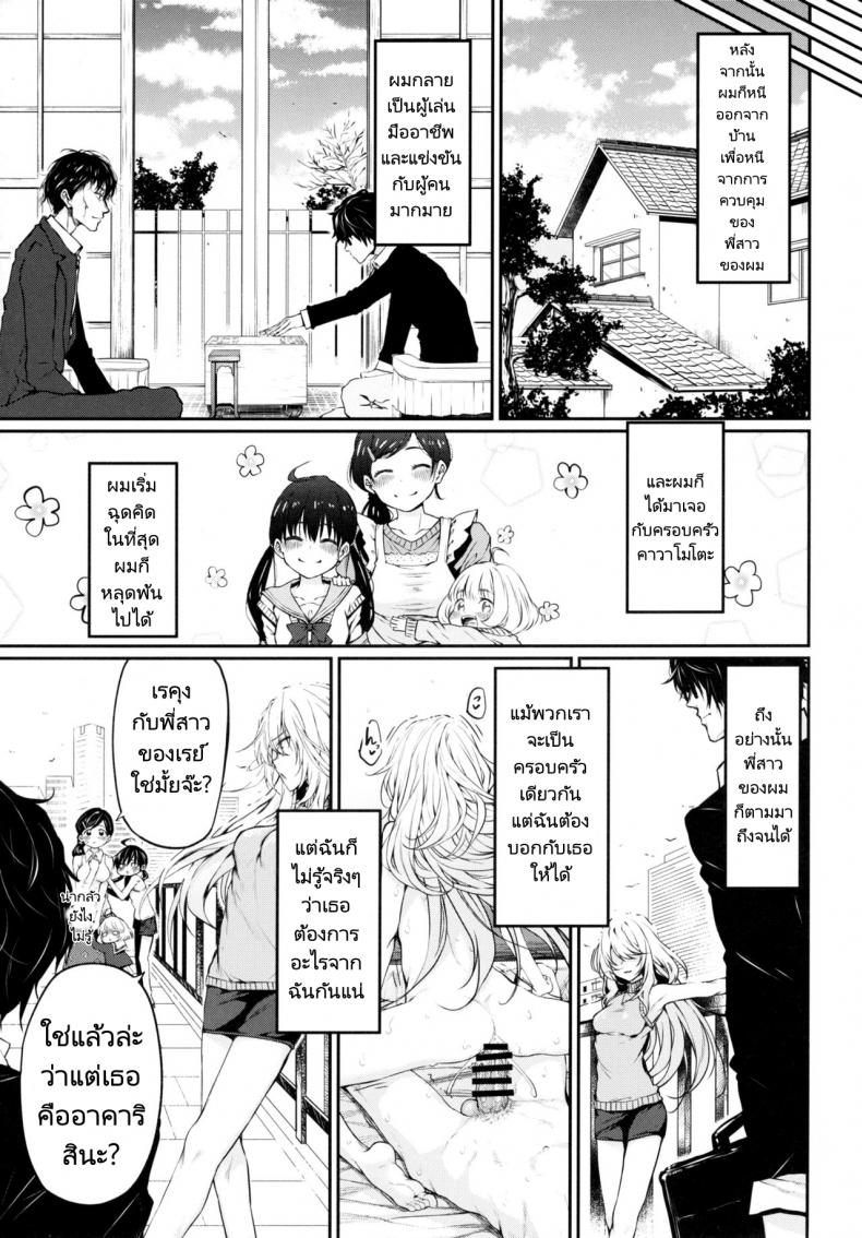 เหล่าสาวๆที่ผมหมายปองคือคนในครอบครัว (C91) [Marked-two (Suga Hideo)] Marked girls – เหล่าสาวๆที่ผมหมายปองคือคนในครอบครัว (C91) [Marked-two (Suga Hideo)] Marked girls หน้า 8