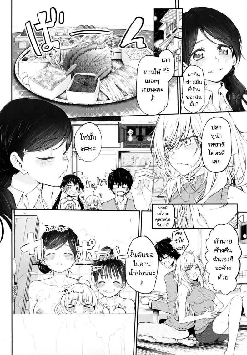 เหล่าสาวๆที่ผมหมายปองคือคนในครอบครัว (C91) [Marked-two (Suga Hideo)] Marked girls – เหล่าสาวๆที่ผมหมายปองคือคนในครอบครัว (C91) [Marked-two (Suga Hideo)] Marked girls หน้า 9