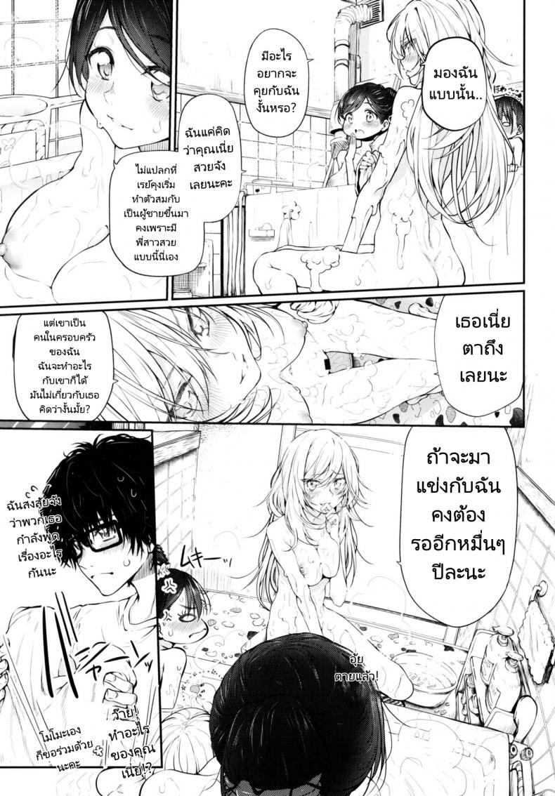 เหล่าสาวๆที่ผมหมายปองคือคนในครอบครัว (C91) [Marked-two (Suga Hideo)] Marked girls – เหล่าสาวๆที่ผมหมายปองคือคนในครอบครัว (C91) [Marked-two (Suga Hideo)] Marked girls หน้า 10