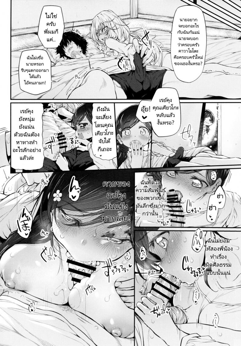 เหล่าสาวๆที่ผมหมายปองคือคนในครอบครัว (C91) [Marked-two (Suga Hideo)] Marked girls – เหล่าสาวๆที่ผมหมายปองคือคนในครอบครัว (C91) [Marked-two (Suga Hideo)] Marked girls หน้า 11
