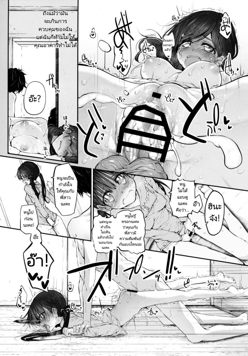 เหล่าสาวๆที่ผมหมายปองคือคนในครอบครัว (C91) [Marked-two (Suga Hideo)] Marked girls – เหล่าสาวๆที่ผมหมายปองคือคนในครอบครัว (C91) [Marked-two (Suga Hideo)] Marked girls หน้า 13