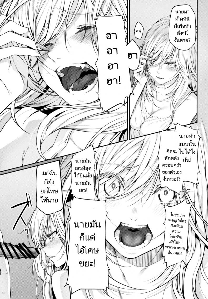 เหล่าสาวๆที่ผมหมายปองคือคนในครอบครัว (C91) [Marked-two (Suga Hideo)] Marked girls – เหล่าสาวๆที่ผมหมายปองคือคนในครอบครัว (C91) [Marked-two (Suga Hideo)] Marked girls หน้า 16