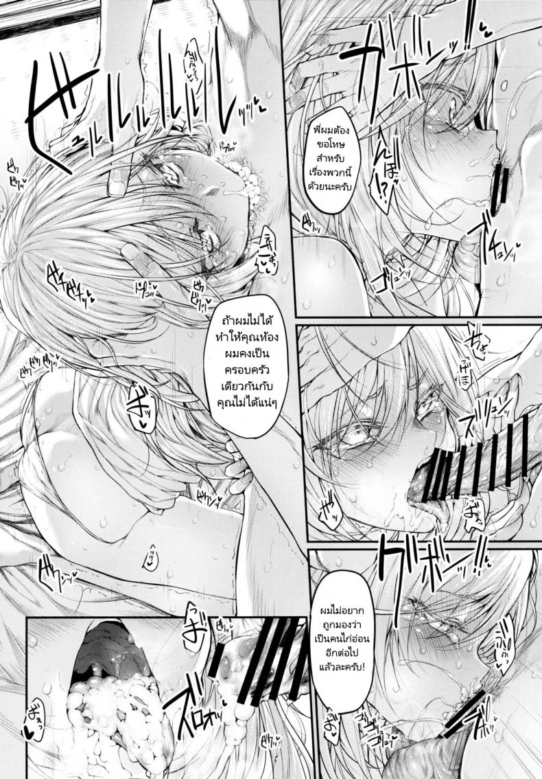 เหล่าสาวๆที่ผมหมายปองคือคนในครอบครัว (C91) [Marked-two (Suga Hideo)] Marked girls – เหล่าสาวๆที่ผมหมายปองคือคนในครอบครัว (C91) [Marked-two (Suga Hideo)] Marked girls หน้า 17
