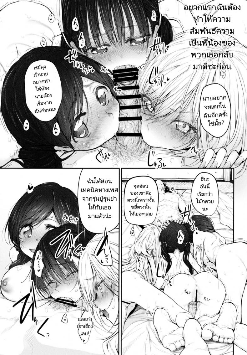 เหล่าสาวๆที่ผมหมายปองคือคนในครอบครัว (C91) [Marked-two (Suga Hideo)] Marked girls – เหล่าสาวๆที่ผมหมายปองคือคนในครอบครัว (C91) [Marked-two (Suga Hideo)] Marked girls หน้า 19