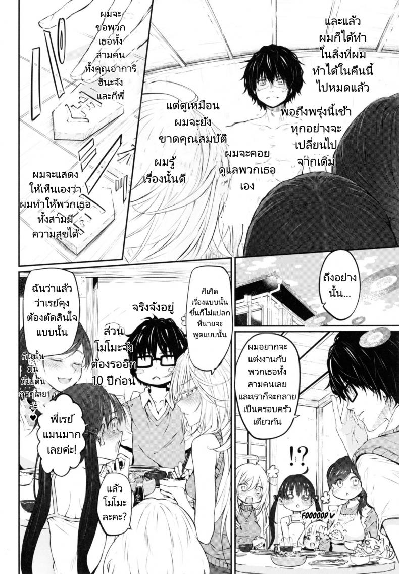 เหล่าสาวๆที่ผมหมายปองคือคนในครอบครัว (C91) [Marked-two (Suga Hideo)] Marked girls – เหล่าสาวๆที่ผมหมายปองคือคนในครอบครัว (C91) [Marked-two (Suga Hideo)] Marked girls หน้า 23