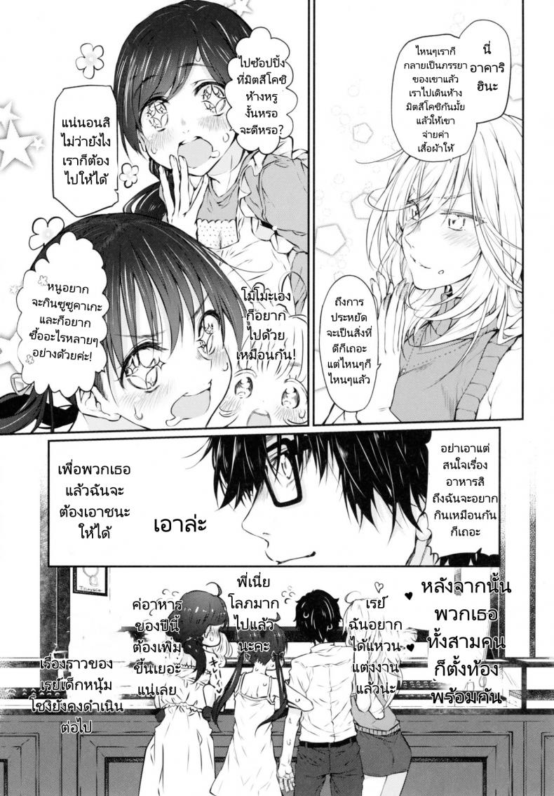 เหล่าสาวๆที่ผมหมายปองคือคนในครอบครัว (C91) [Marked-two (Suga Hideo)] Marked girls – เหล่าสาวๆที่ผมหมายปองคือคนในครอบครัว (C91) [Marked-two (Suga Hideo)] Marked girls หน้า 24
