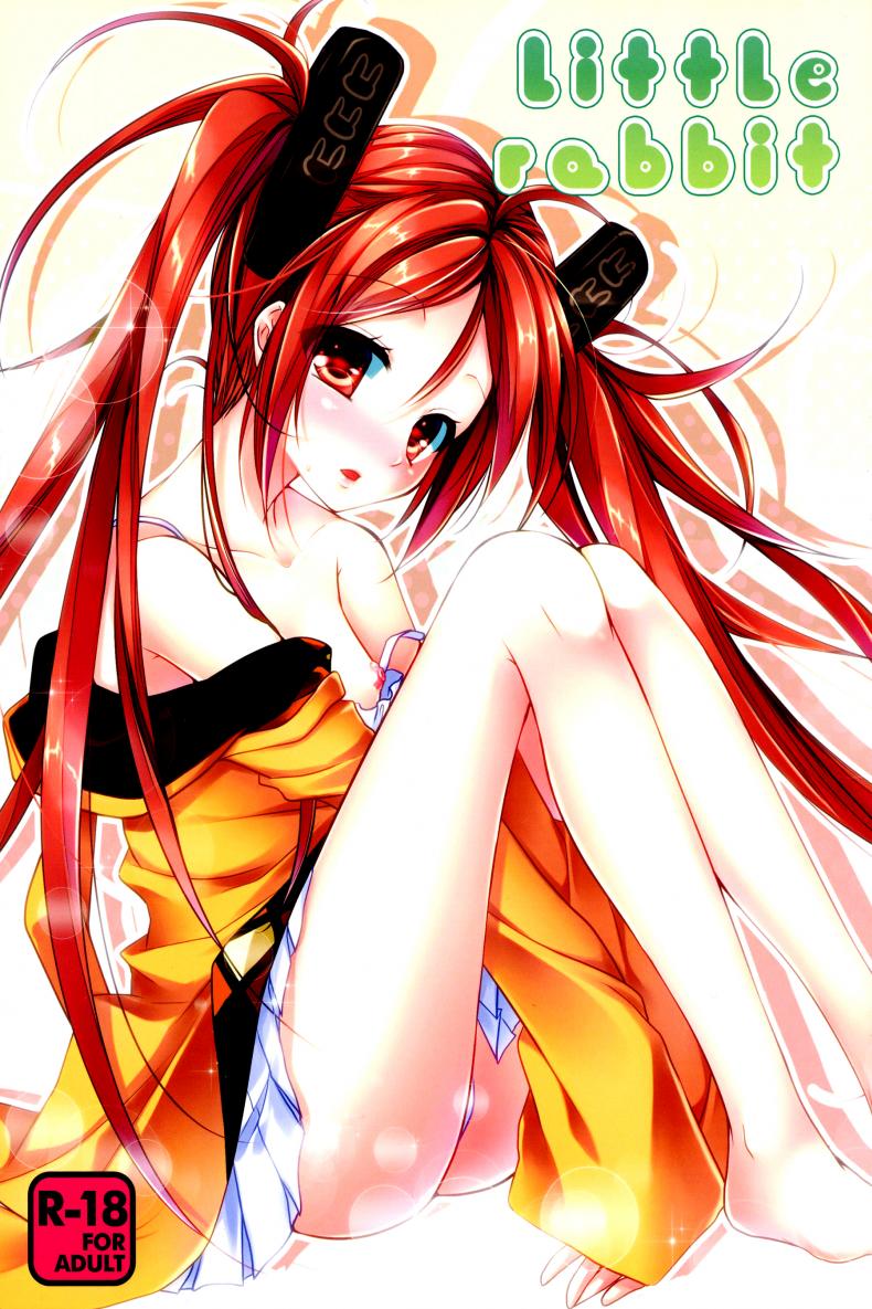 แรงยังเหลือ ต่ออีกยาว little rabbit [Black Bullet] – แรงยังเหลือ ต่ออีกยาว little rabbit [Black Bullet] หน้า 1