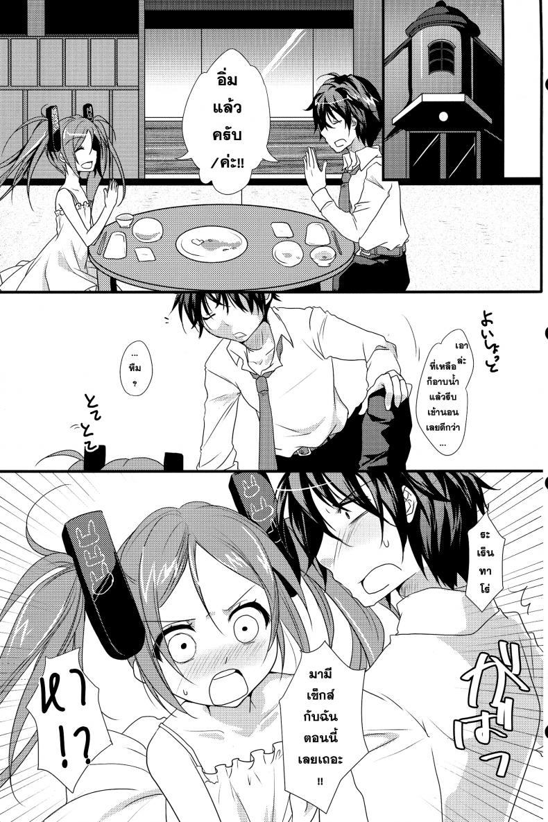 แรงยังเหลือ ต่ออีกยาว little rabbit [Black Bullet] – แรงยังเหลือ ต่ออีกยาว little rabbit [Black Bullet] หน้า 3
