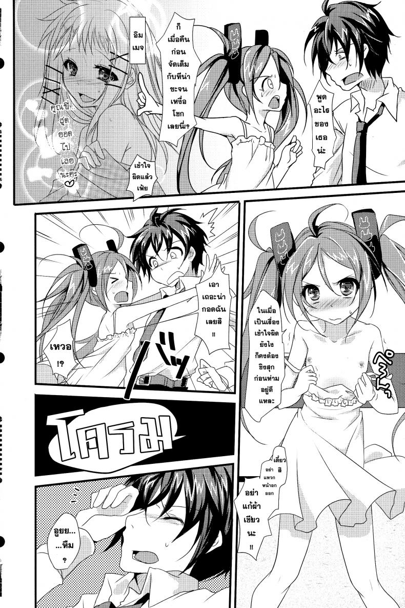 แรงยังเหลือ ต่ออีกยาว little rabbit [Black Bullet] – แรงยังเหลือ ต่ออีกยาว little rabbit [Black Bullet] หน้า 4